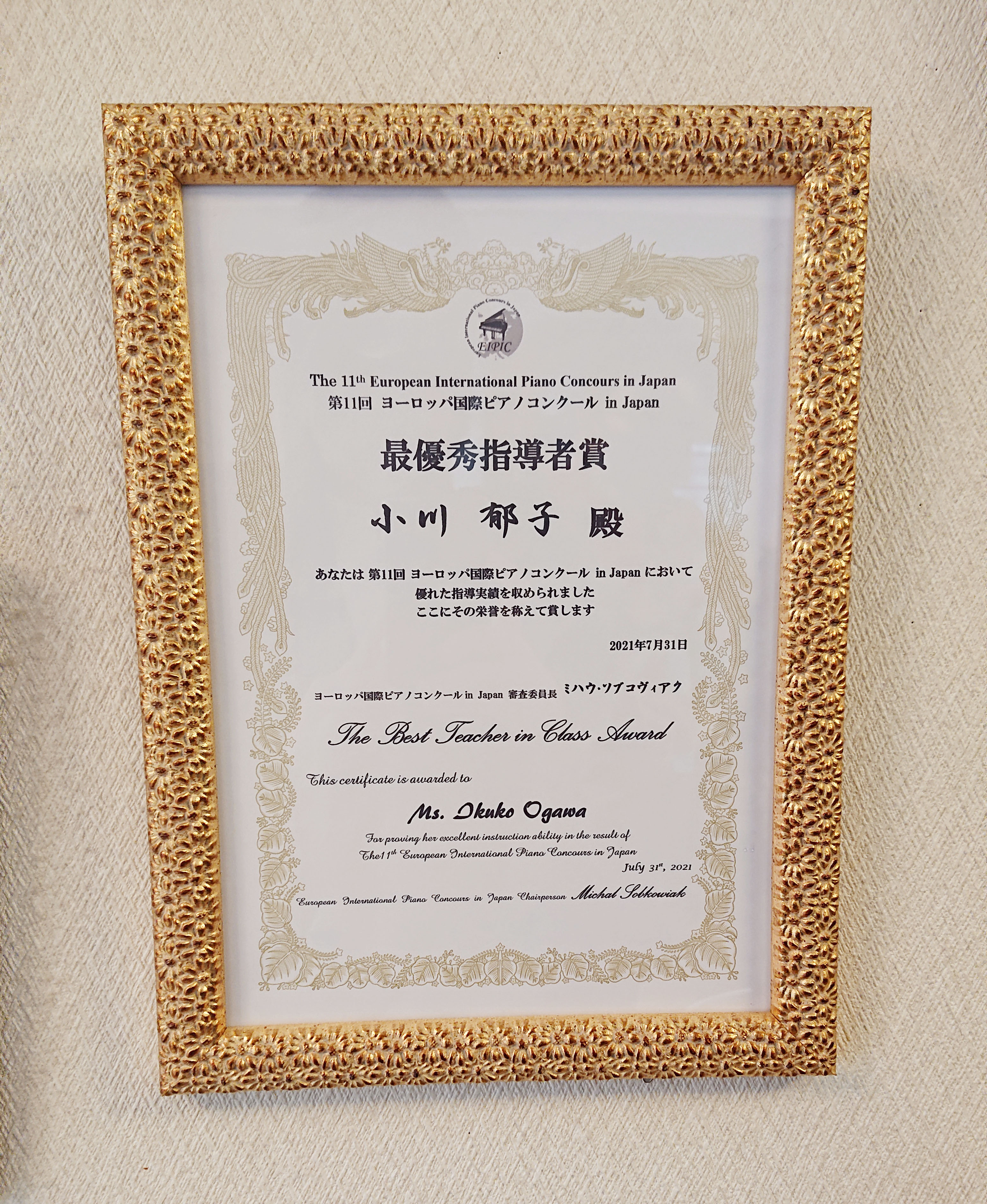 ラヴィミュージック sasebo piano 